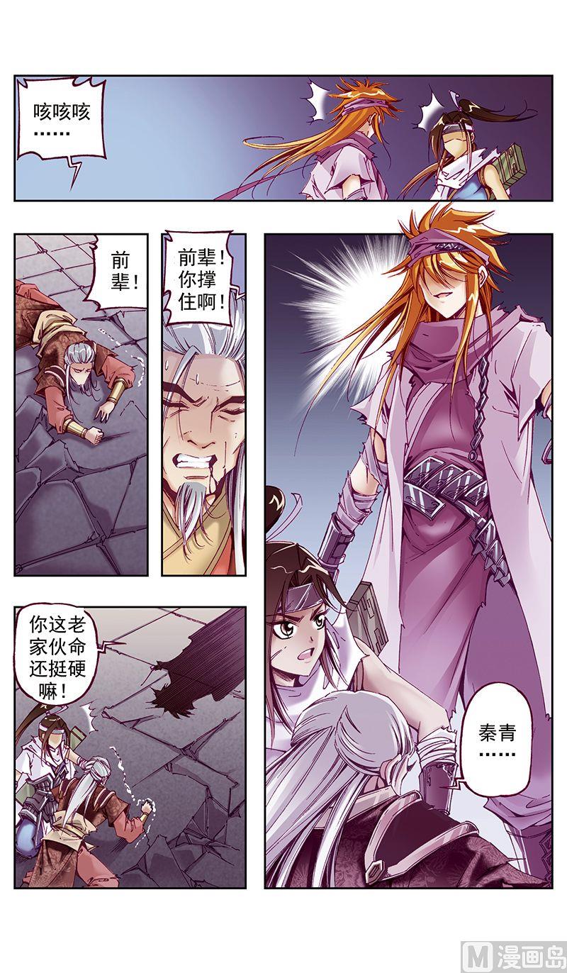 第38话5