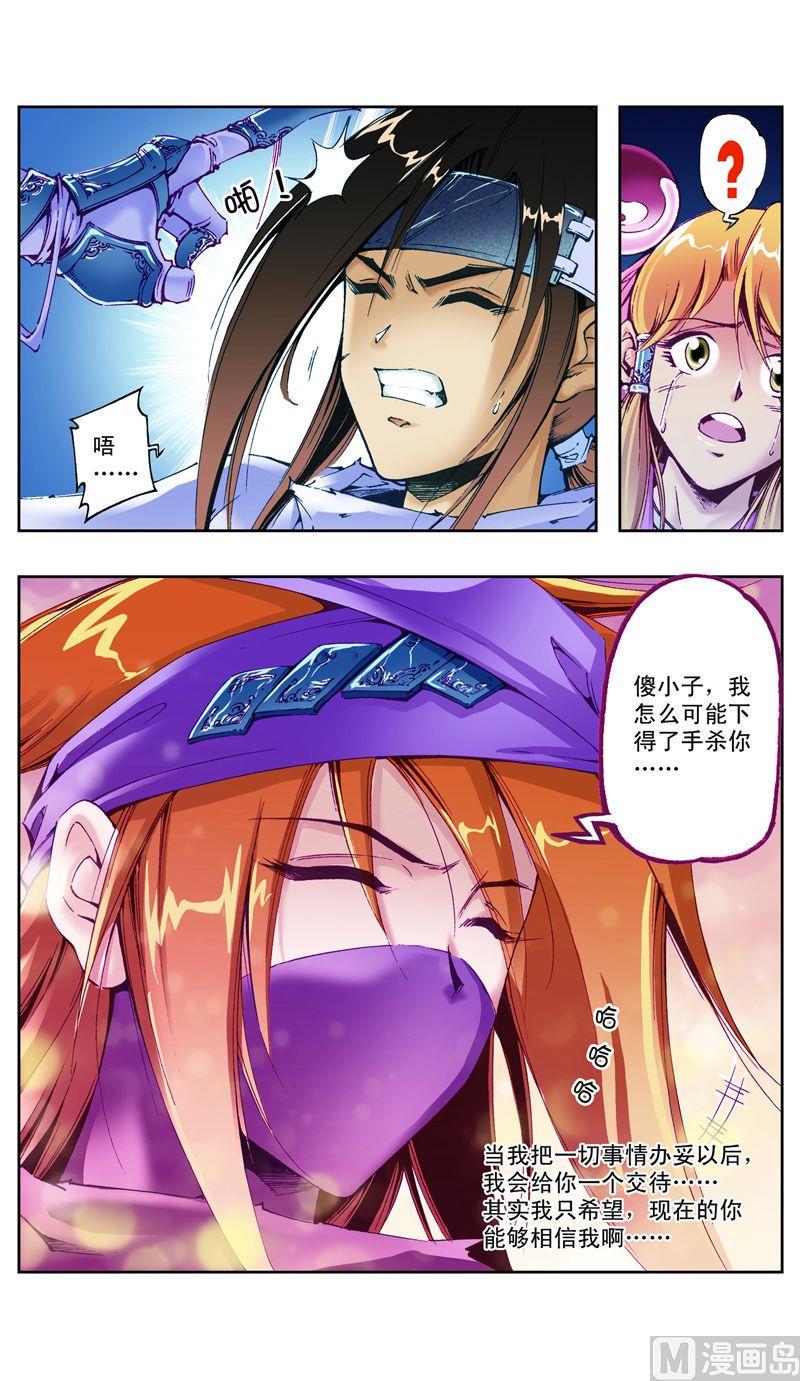 第30话10