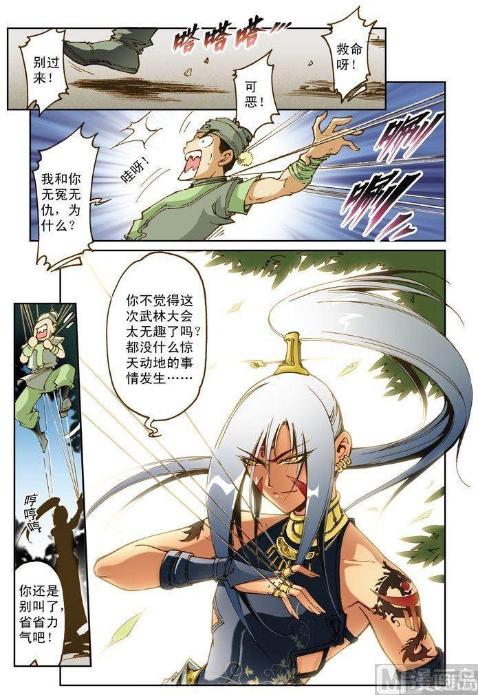 第49话7