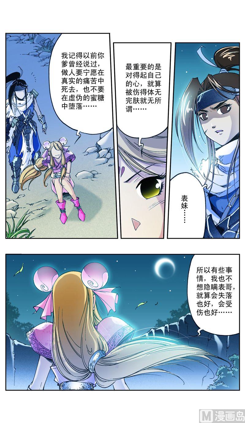 第26话8