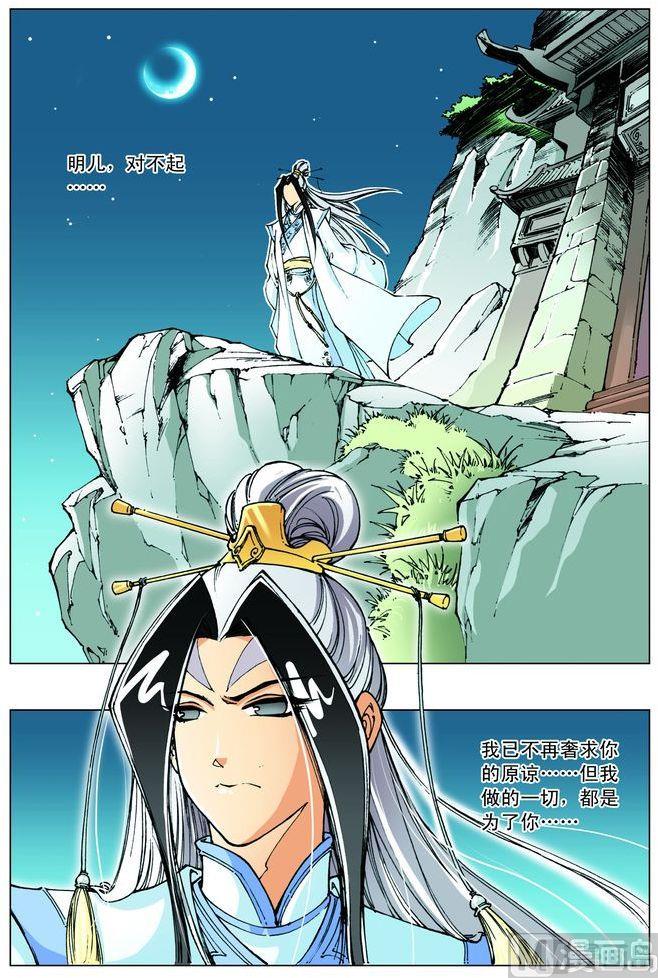第45话3