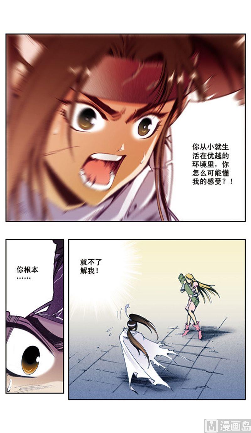 第27话3