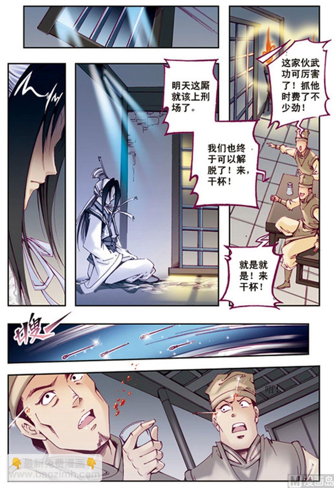 第35话6