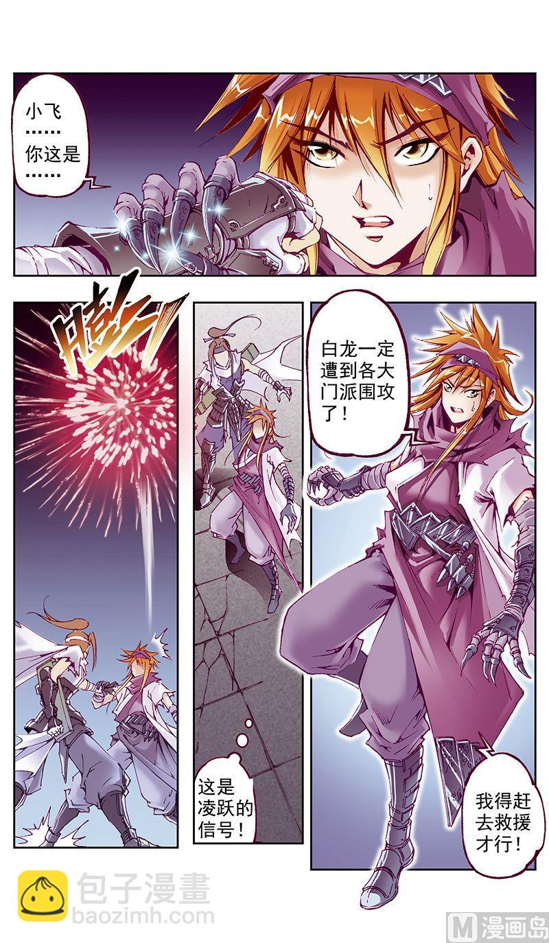 第38话9