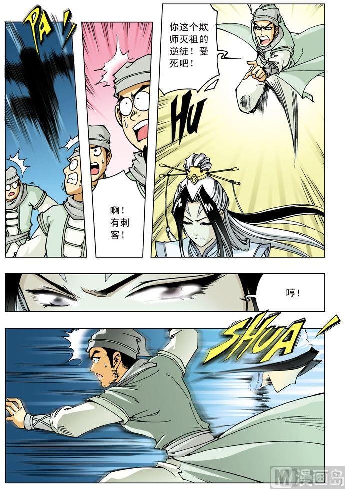第45话7