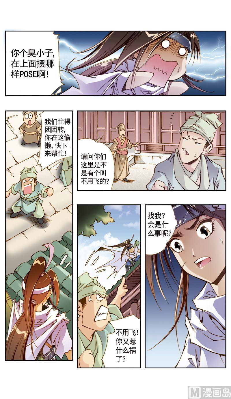 第22话1