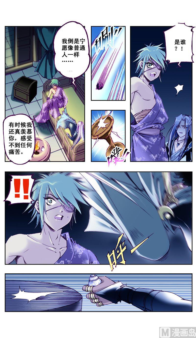 第33话8