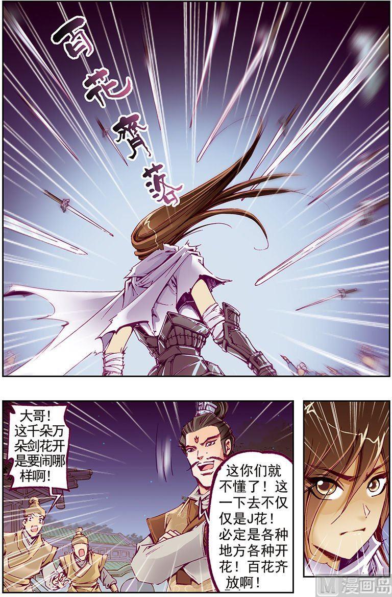 第40话2