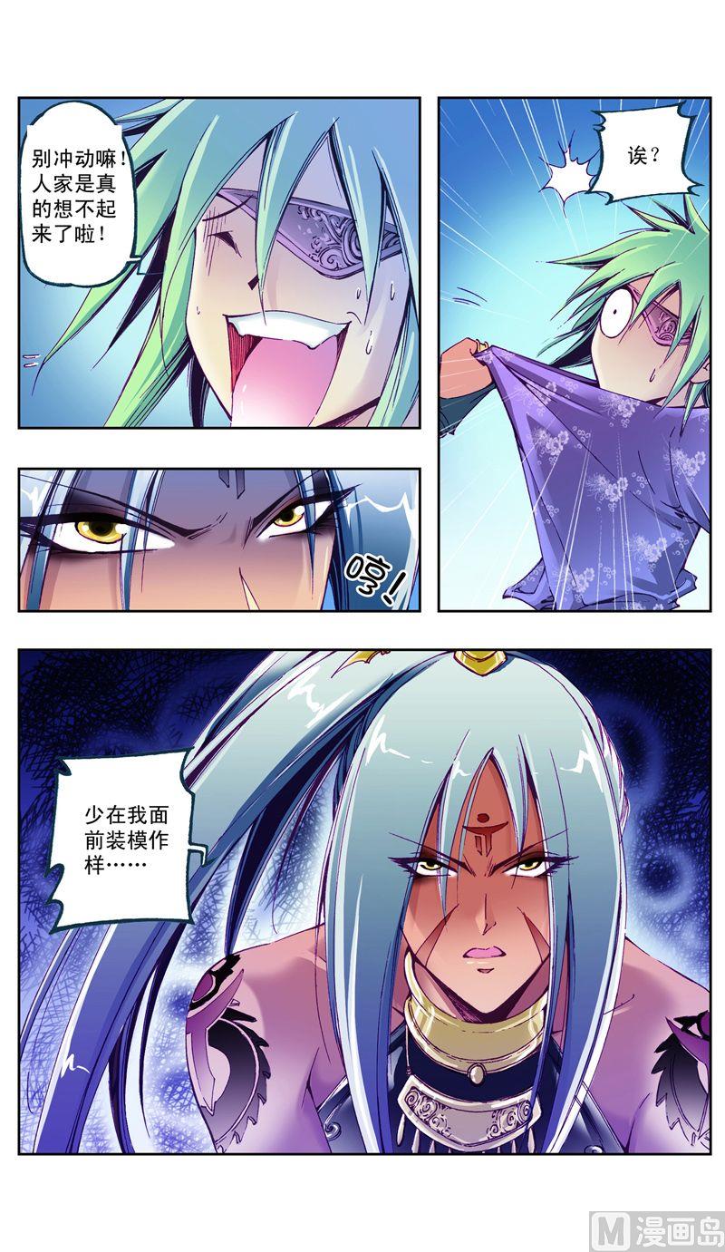 第31话4