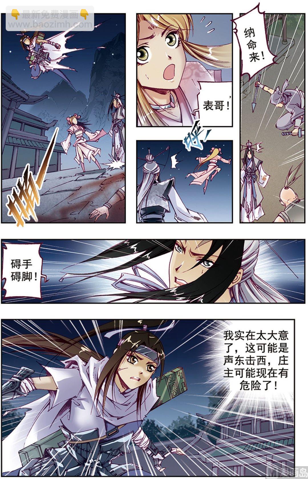 第36话5