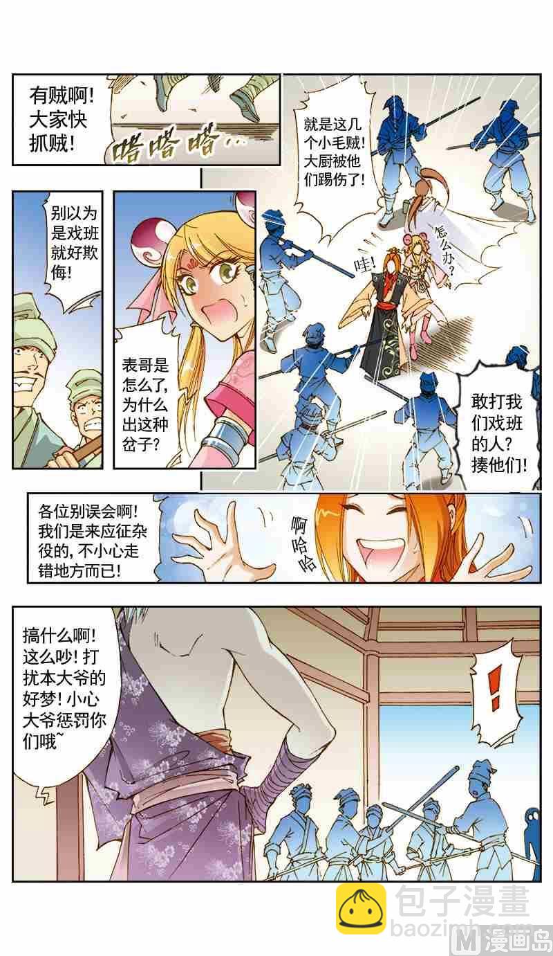 第09话11