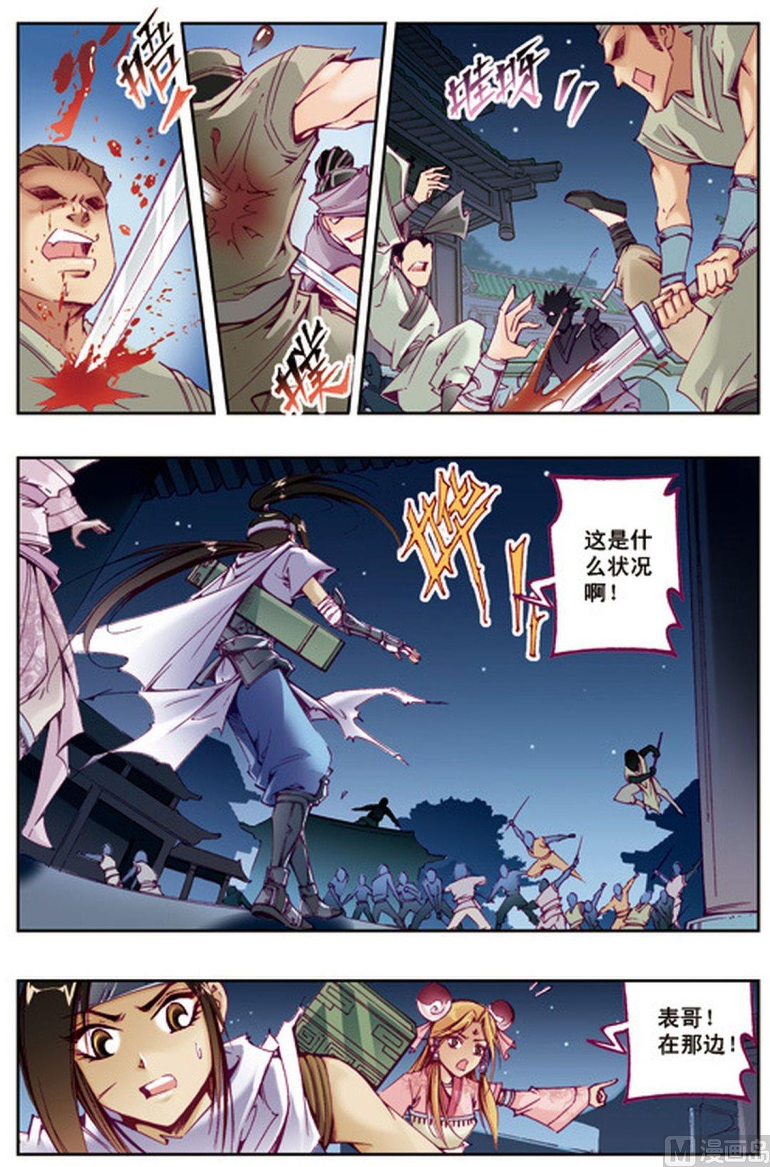 第35话10