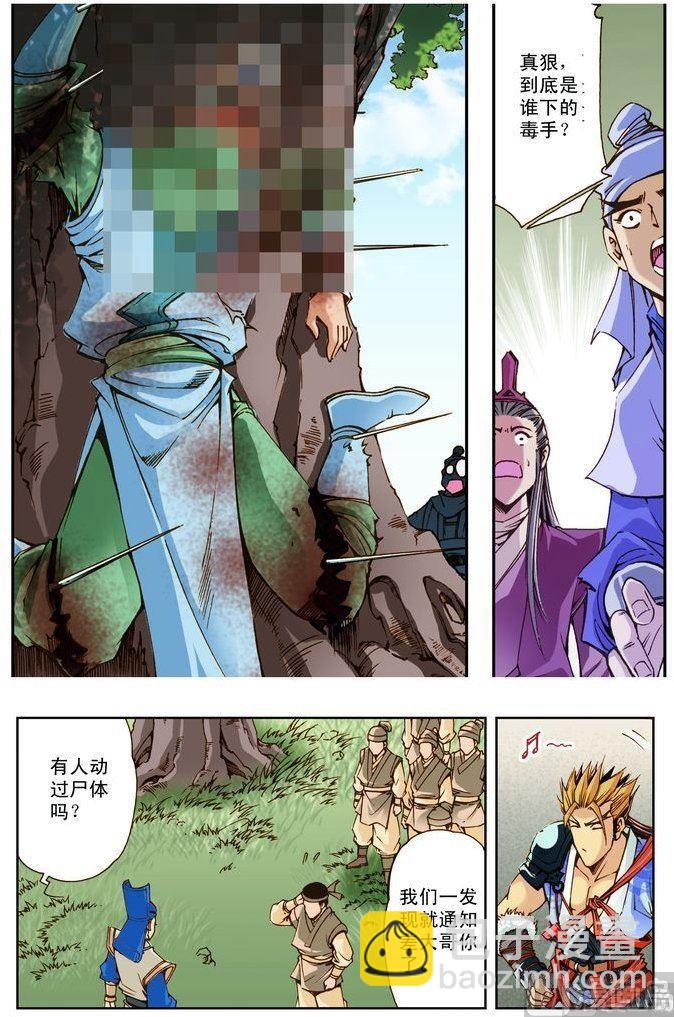 第49话10