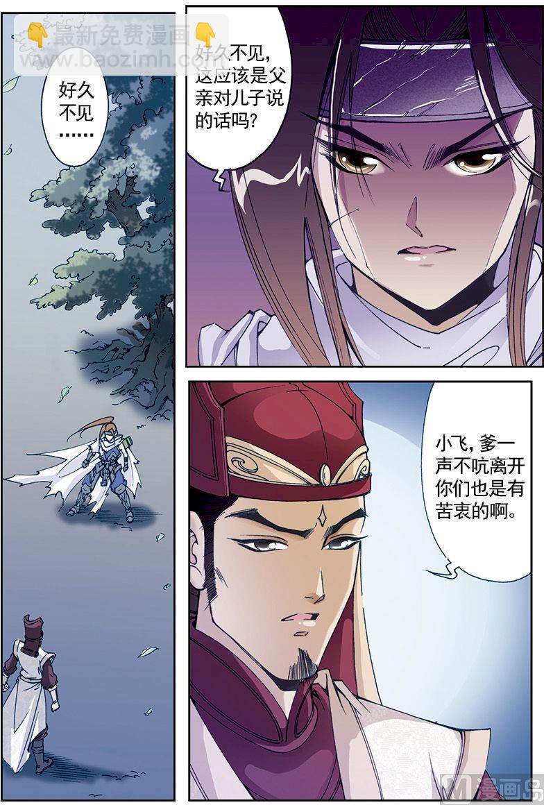 第17话3