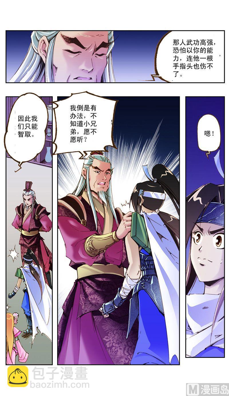 第28话10