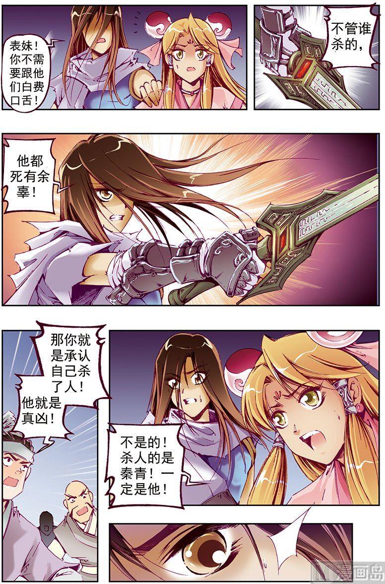 第40话7