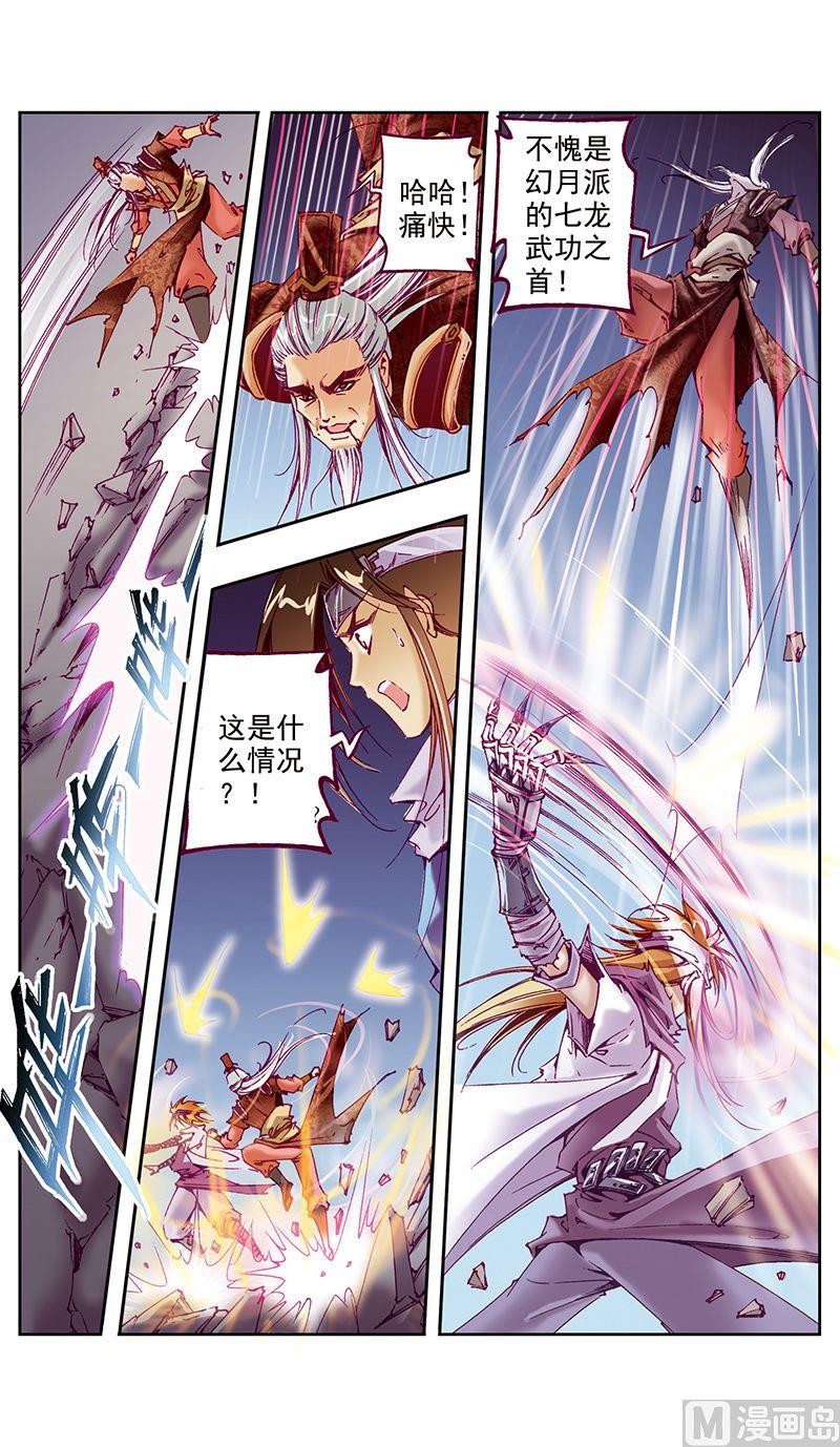 第37话8