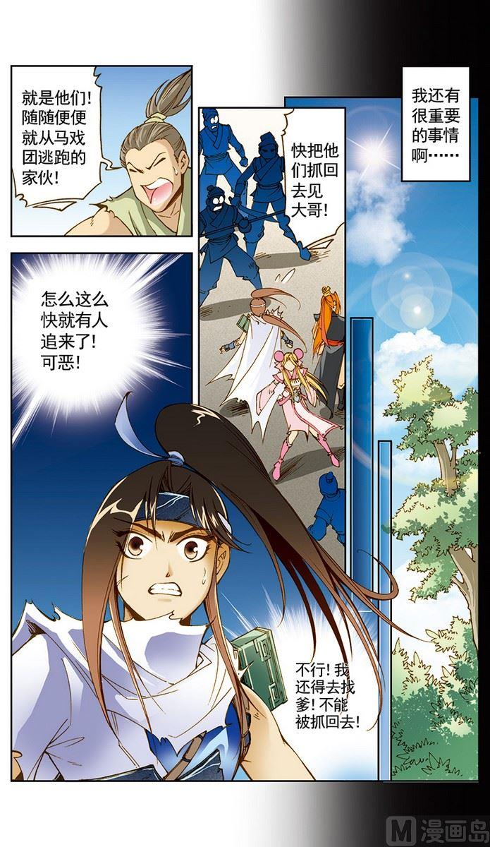 第14话2