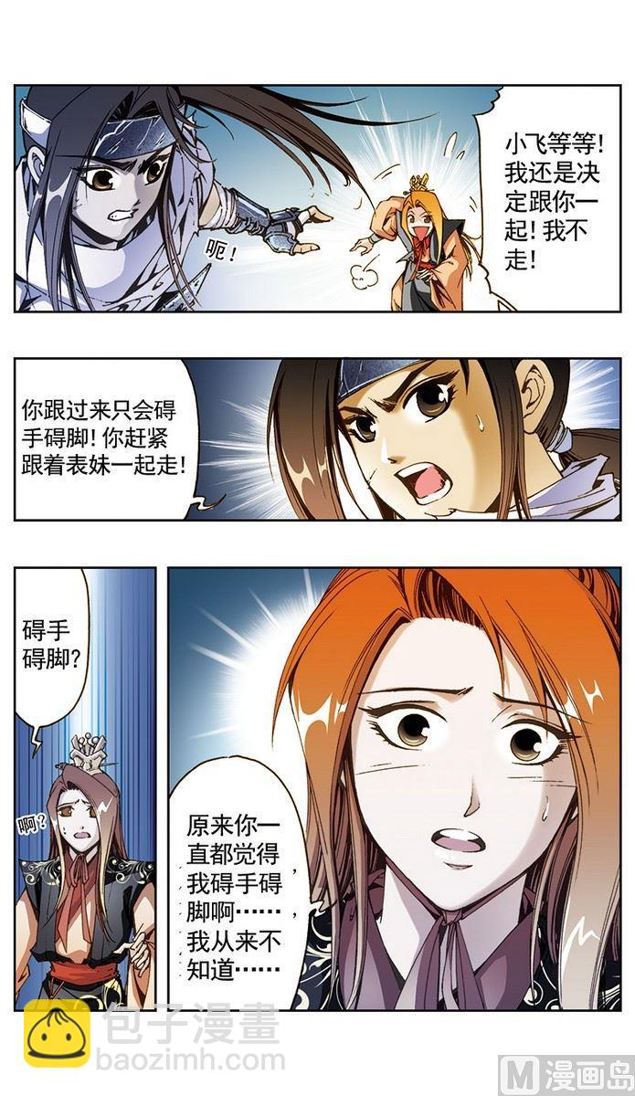 第14话5