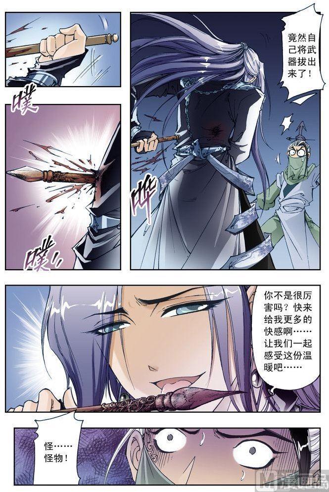 第48话5