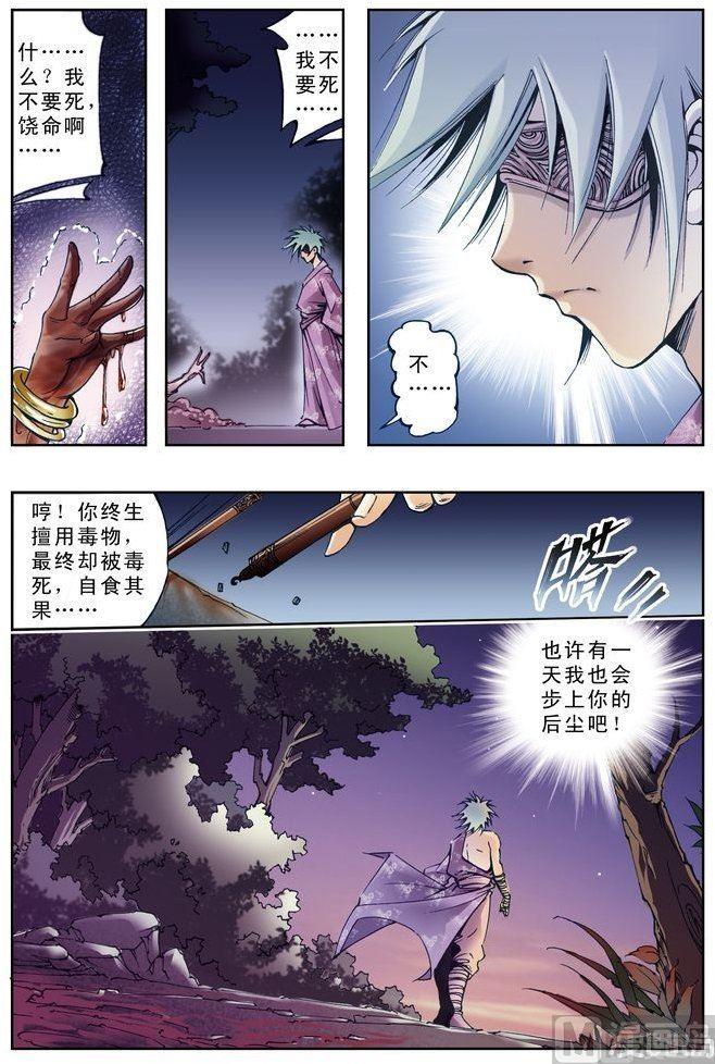 第49话4