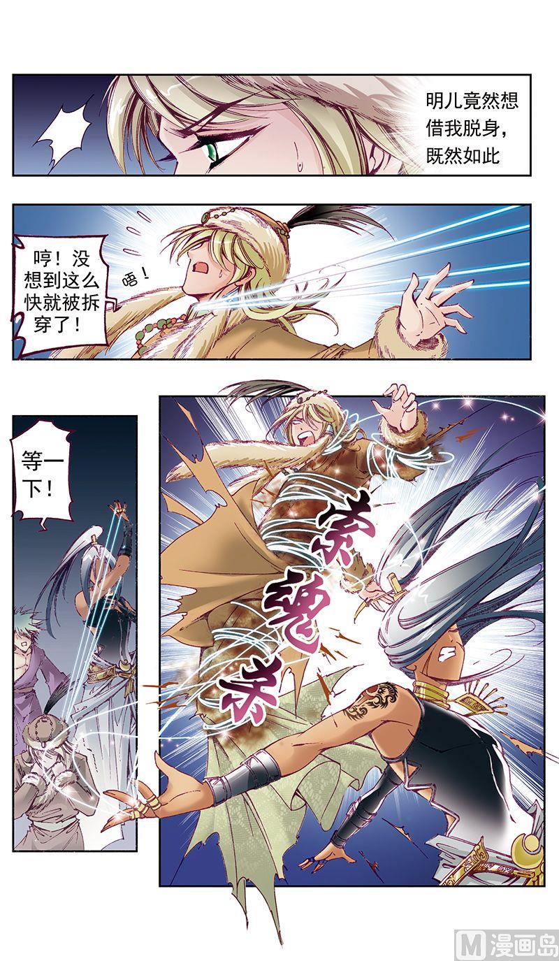 第34话4