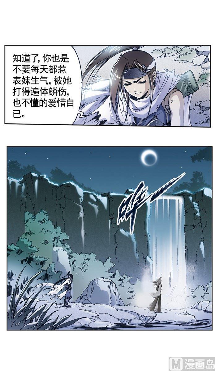 第13话6