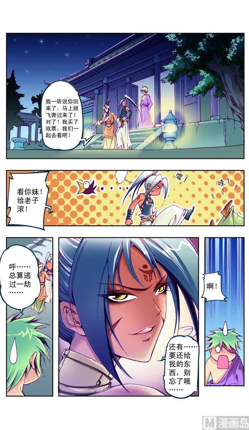 第31话7