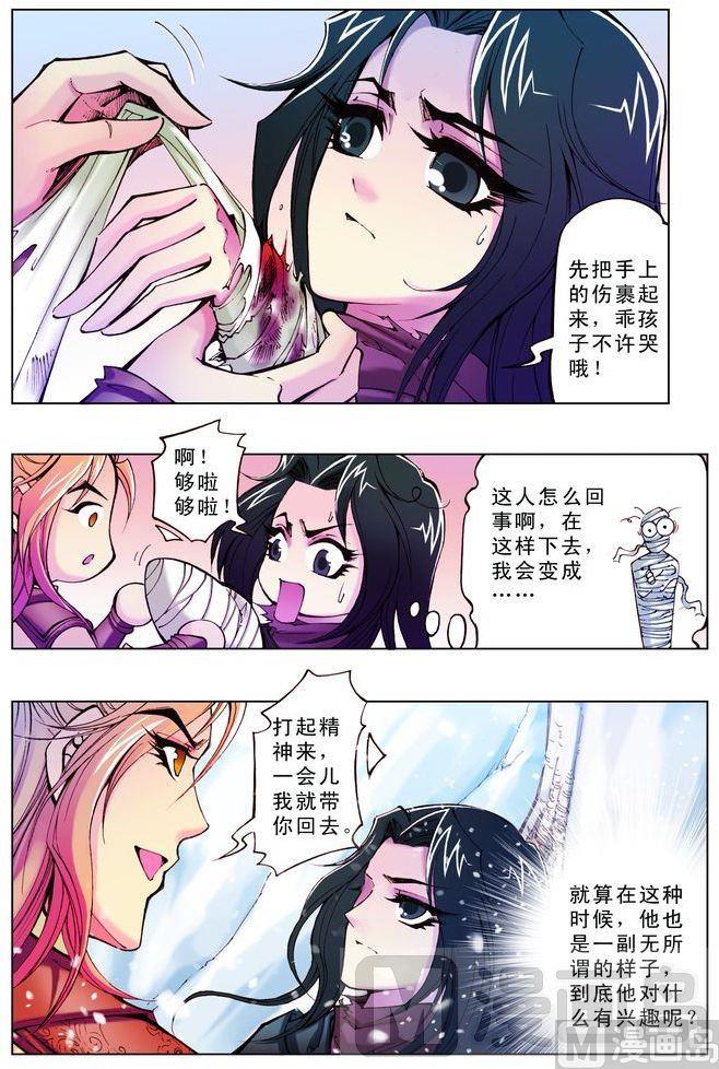 第43话7