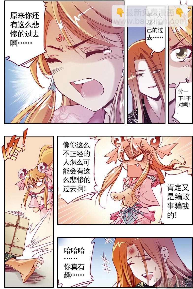 第21话1