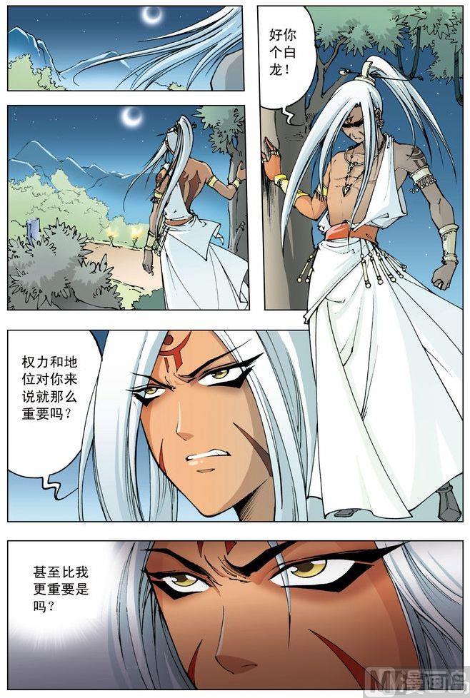 第45话10