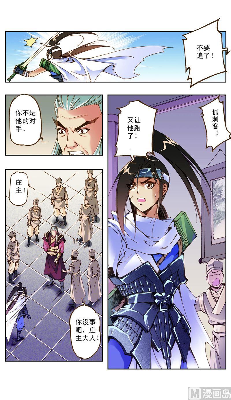 第26话3