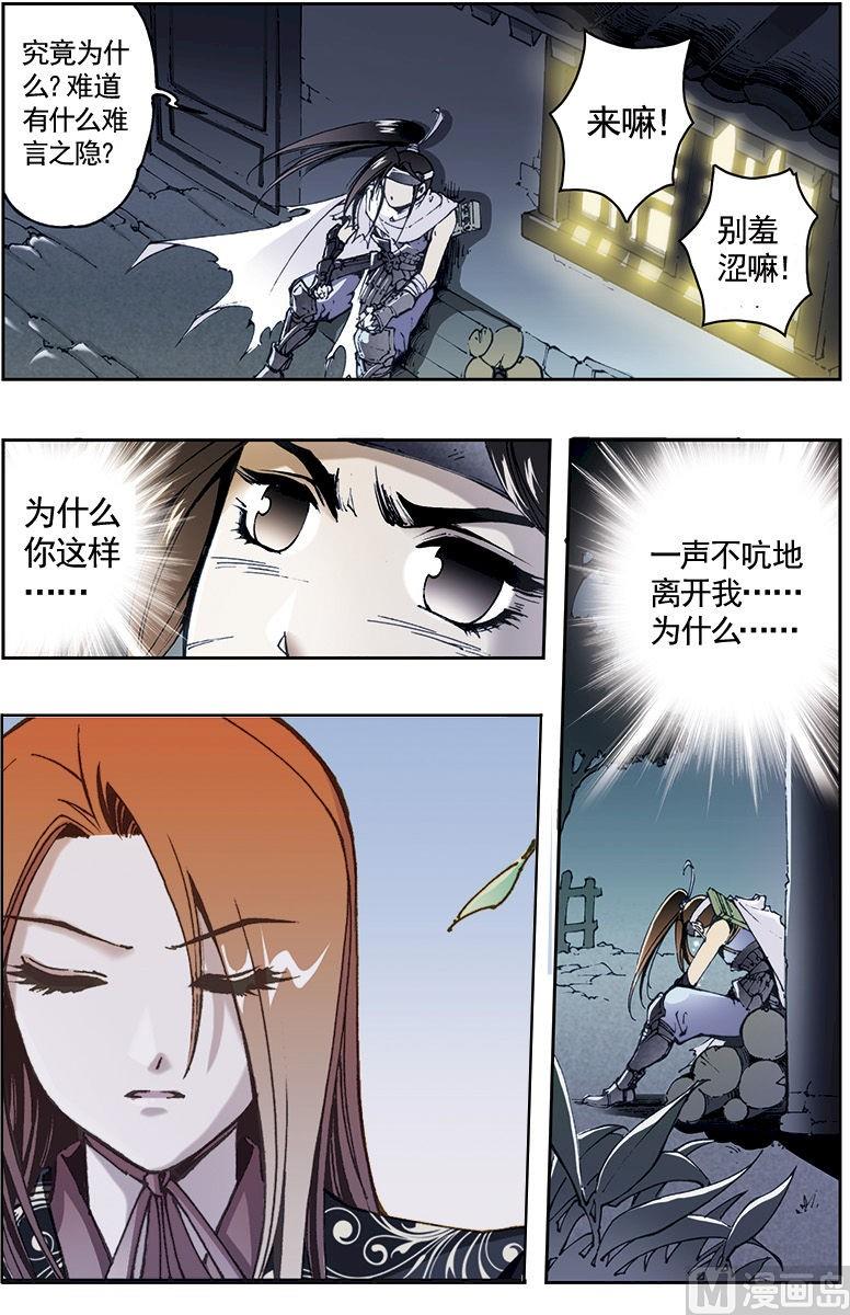 第21话8