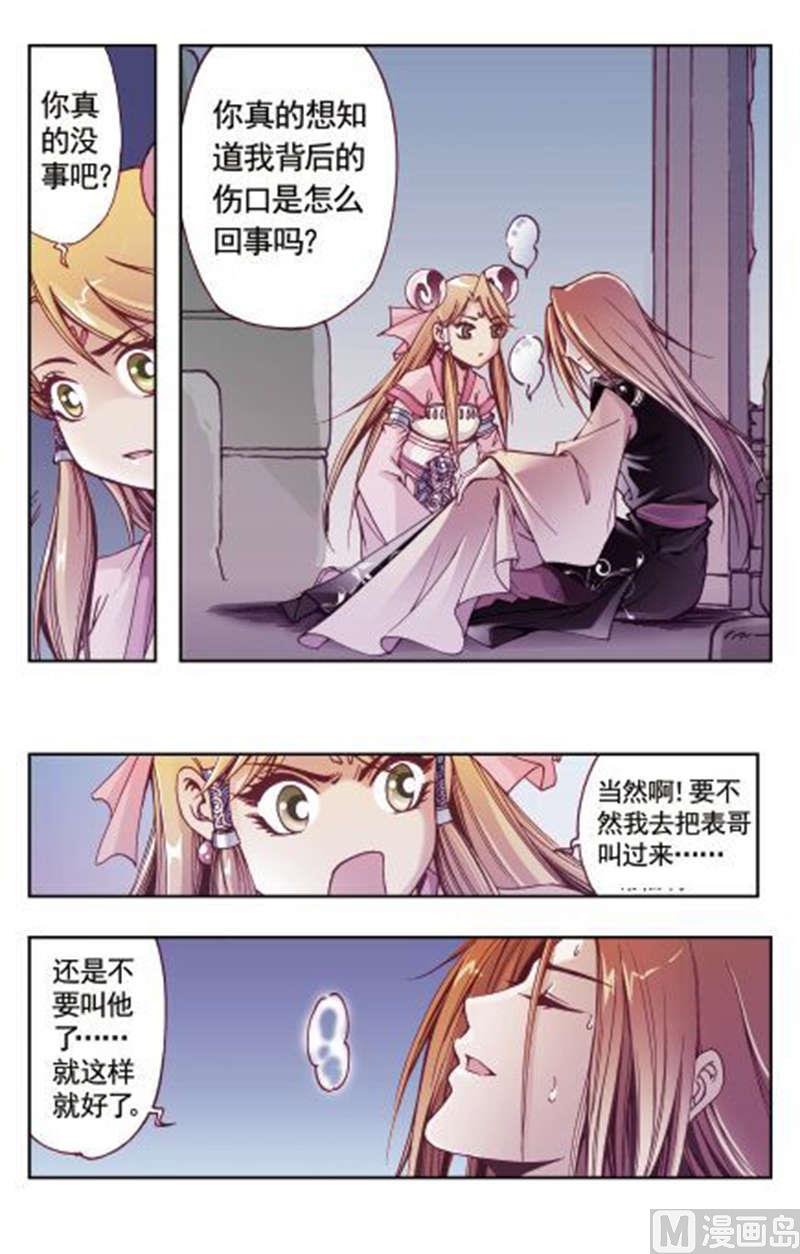 第20话6