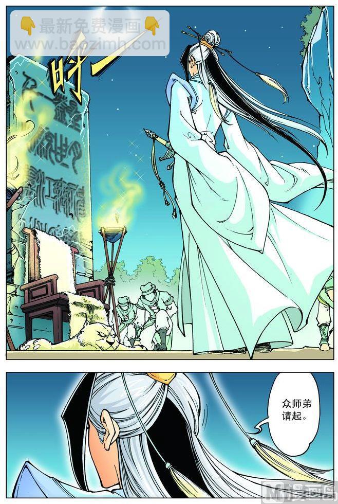 第45话5