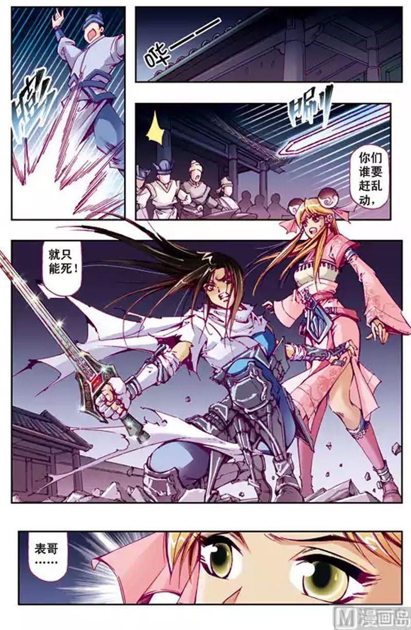 第40话5