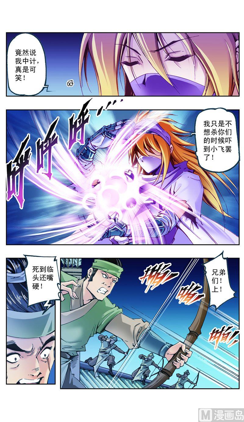 第29话9