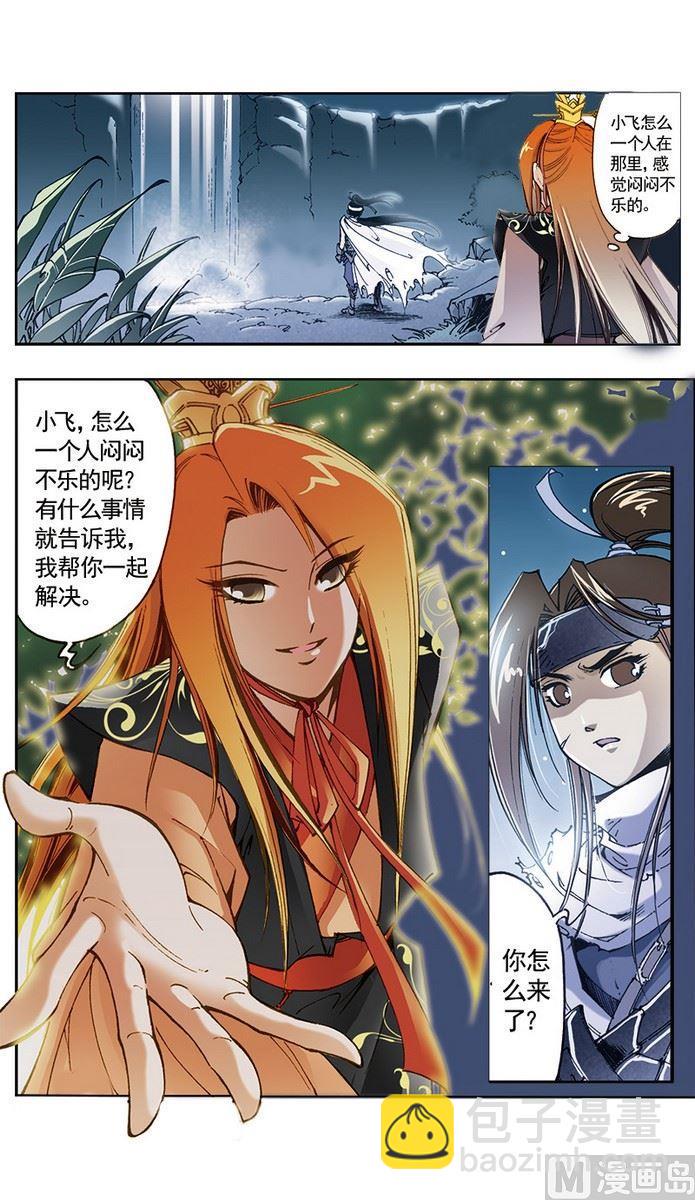 第13话3