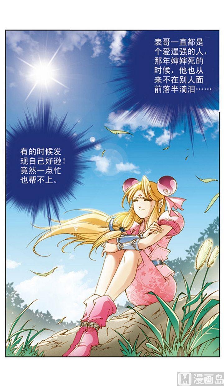 第23话8