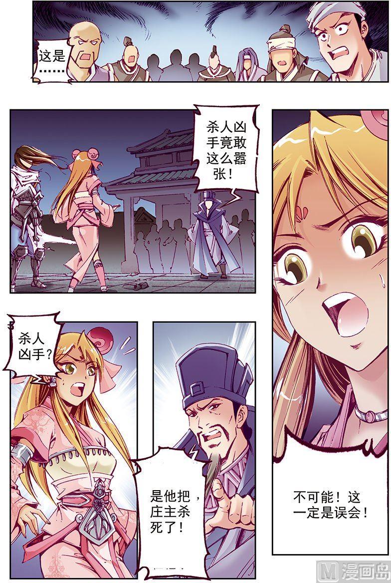 第40话6