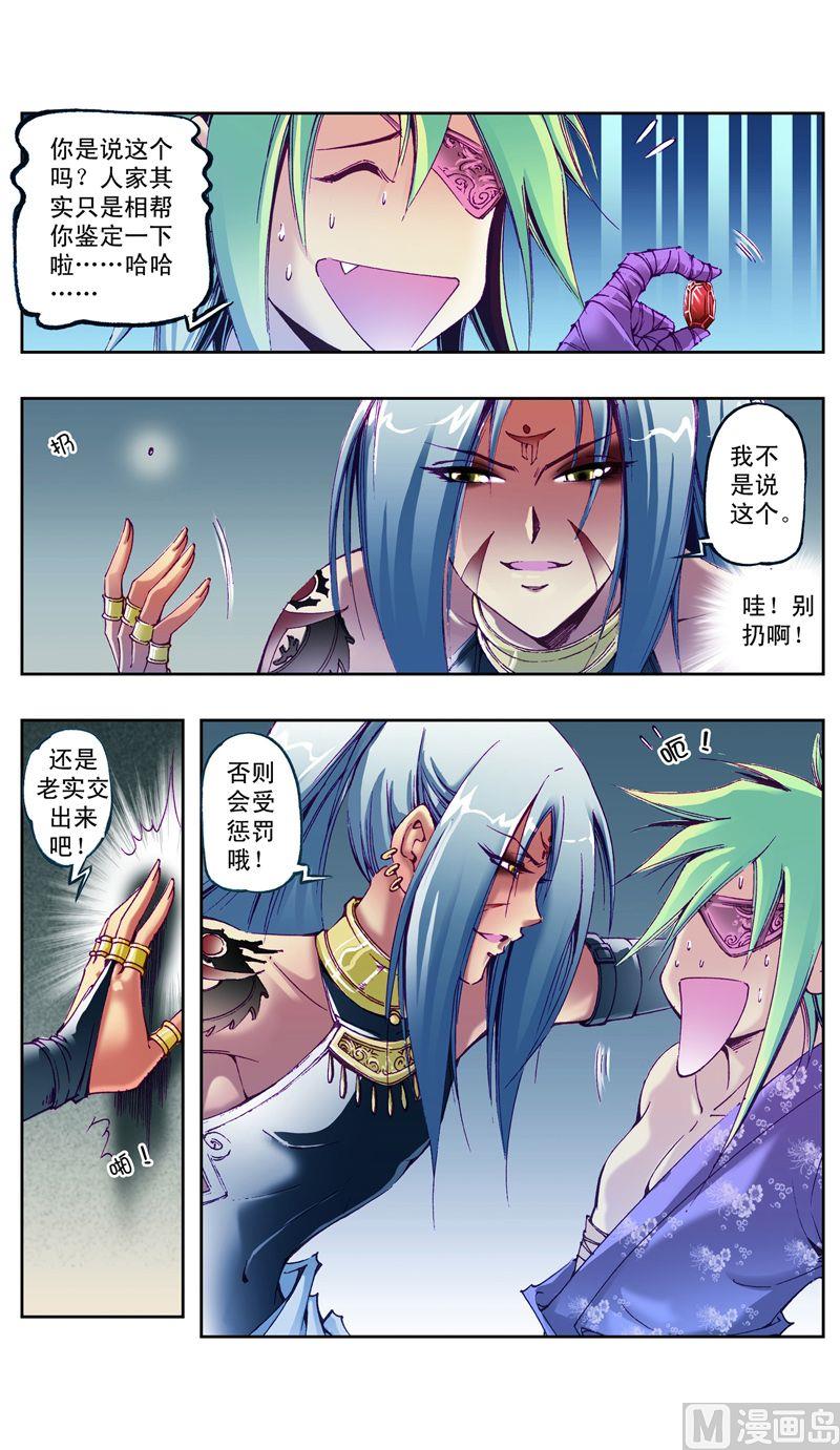 第31话3