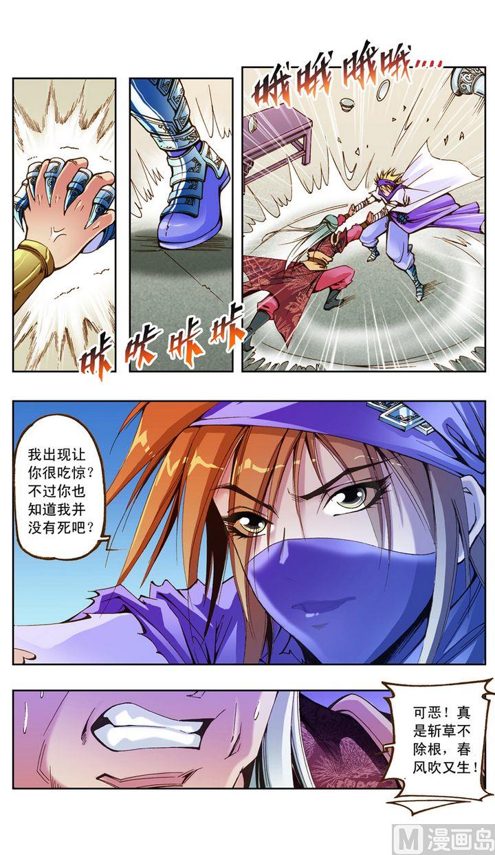 第24话9