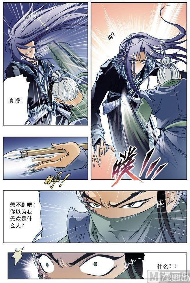 第48话3