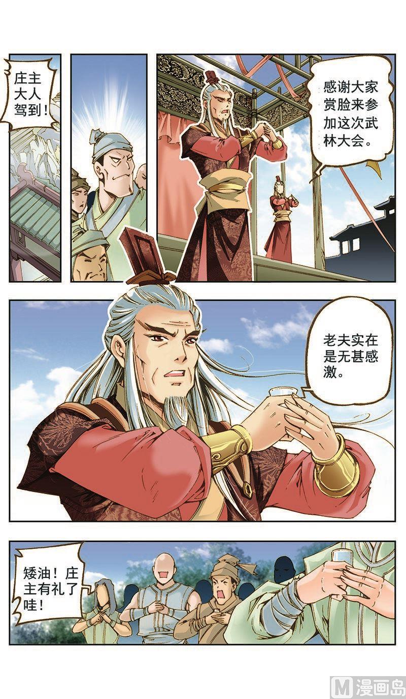 第34话8