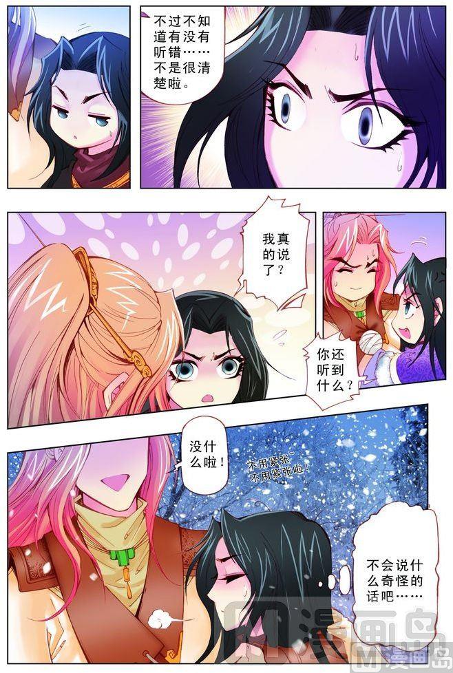 第43话11