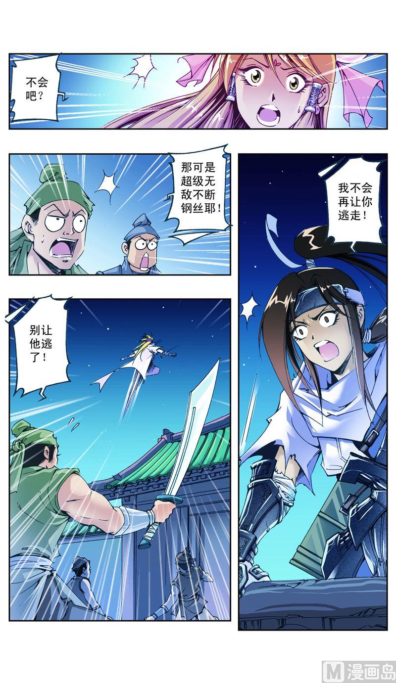 第29话6