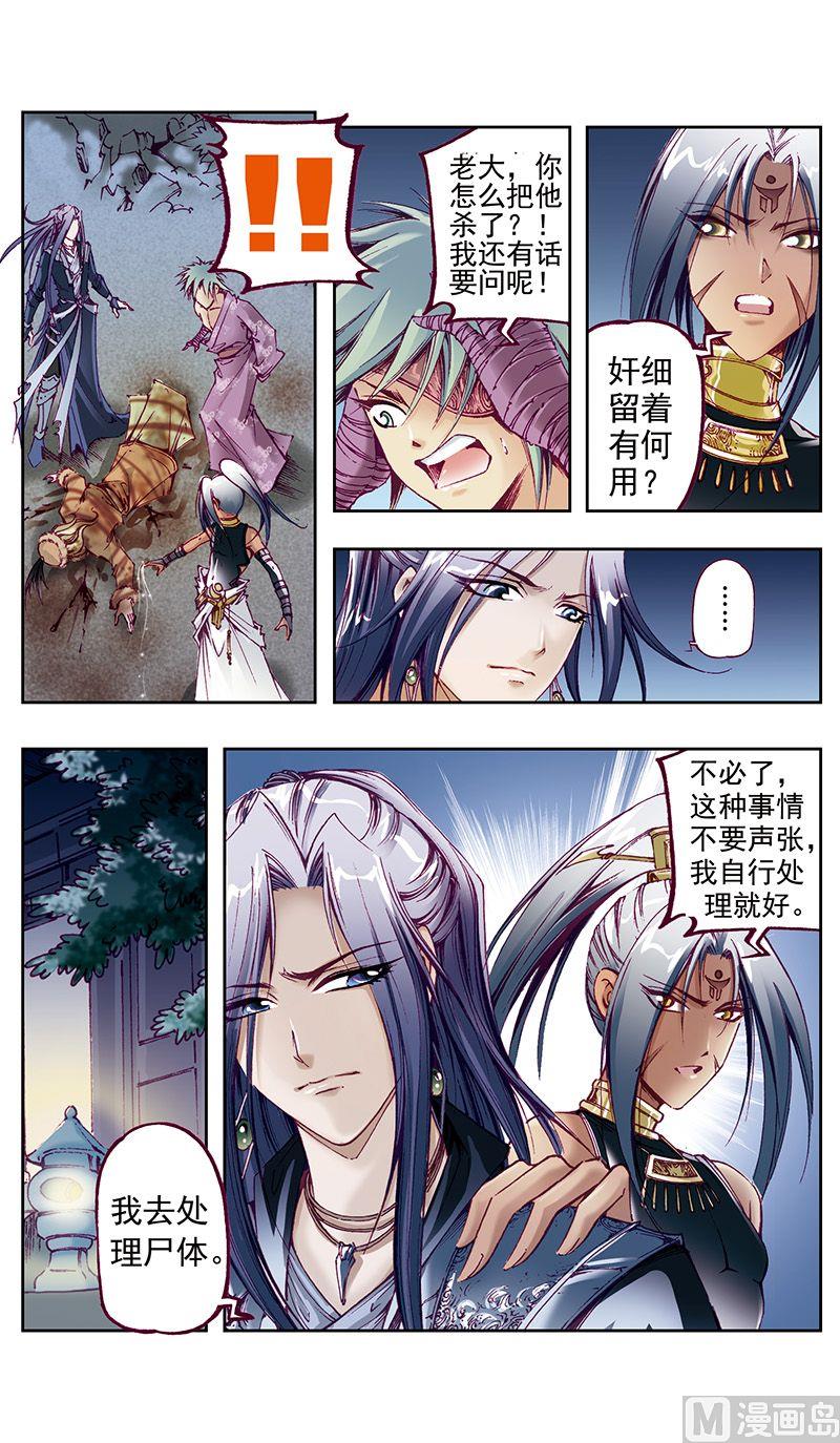 第34话5