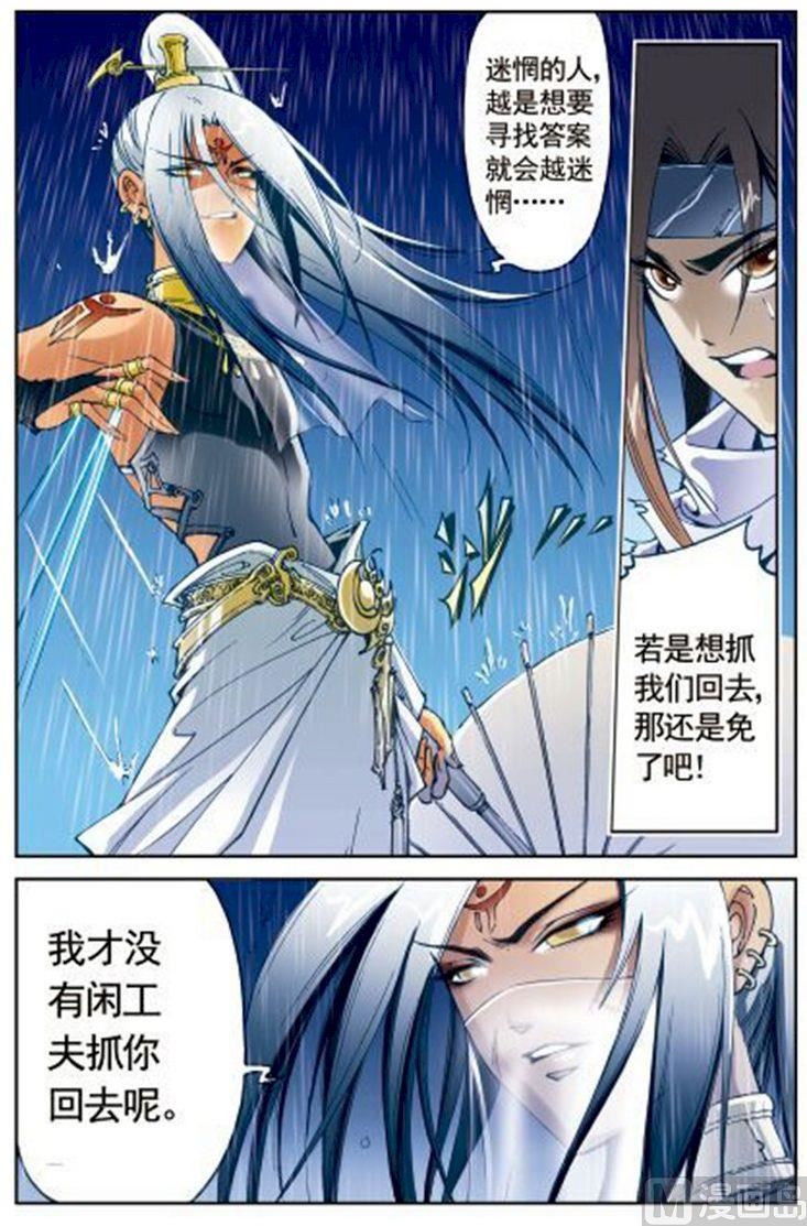 第16话5