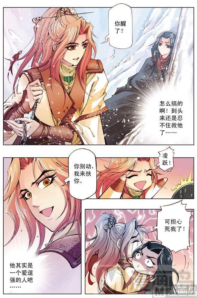 第43话6