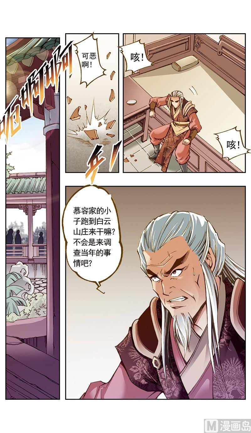 第22话8